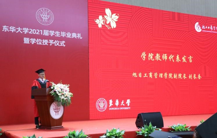 教师代表发言02